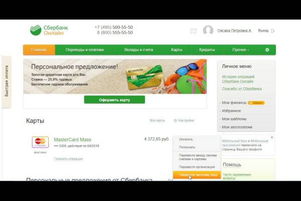 Что продают на кракене