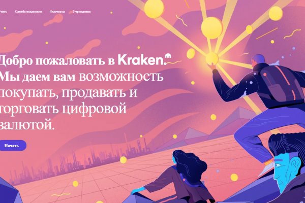 Кракен kr2web in маркетплейс ссылка