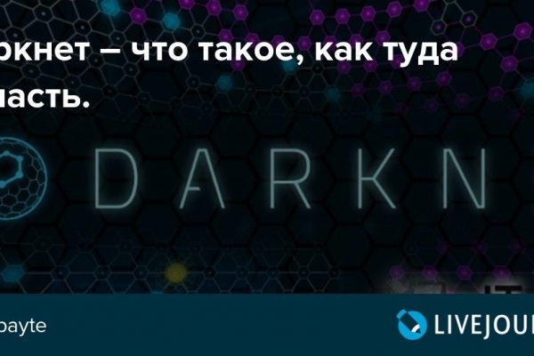 Kraken darknet market зеркало