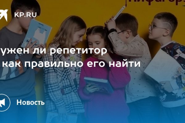 Почему не закрыт сайт кракен